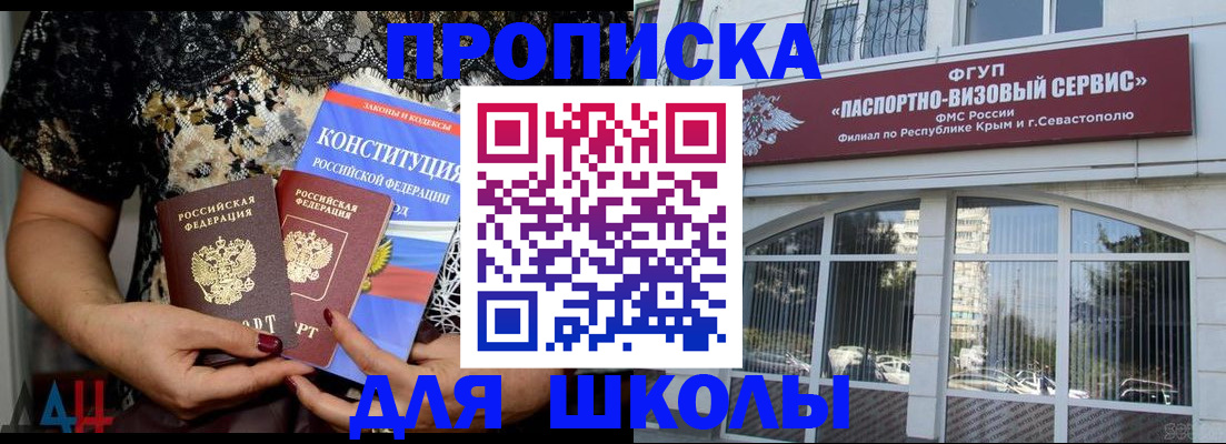 прописка регистрация в Похвистнево