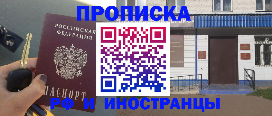 временная регистрация госуслуги в Похвистнево