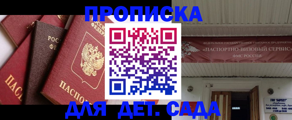 прописка регистрация в Похвистнево