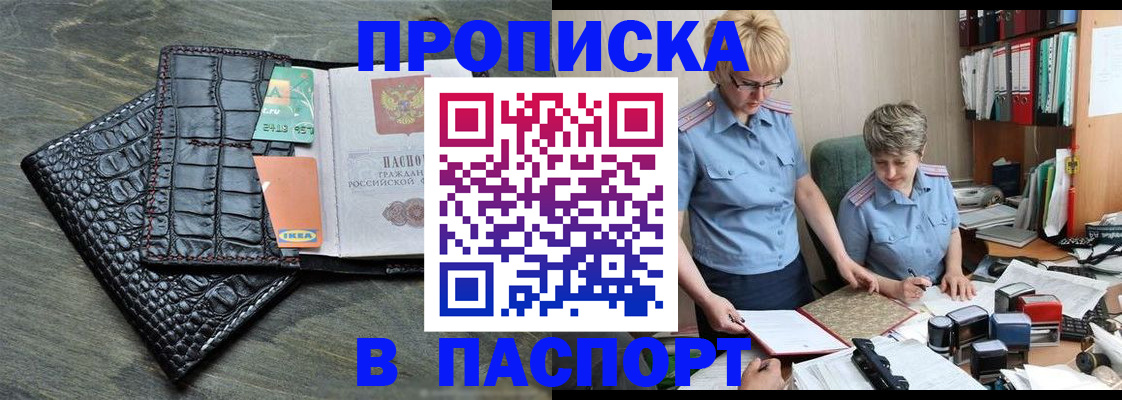 пропишу в квартире в Похвистнево